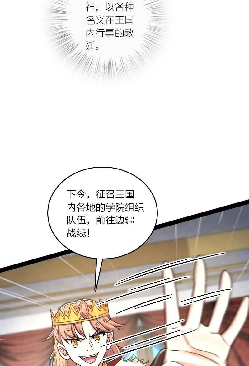 武帝隐居之后的生活漫画,251 征召军队39图