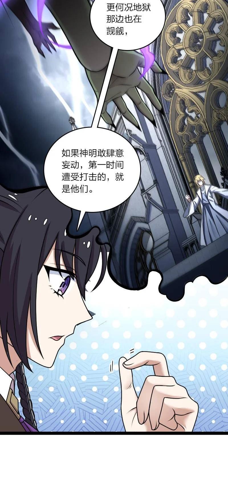 武帝隐居之后的生活百度百科漫画,251 征召军队47图