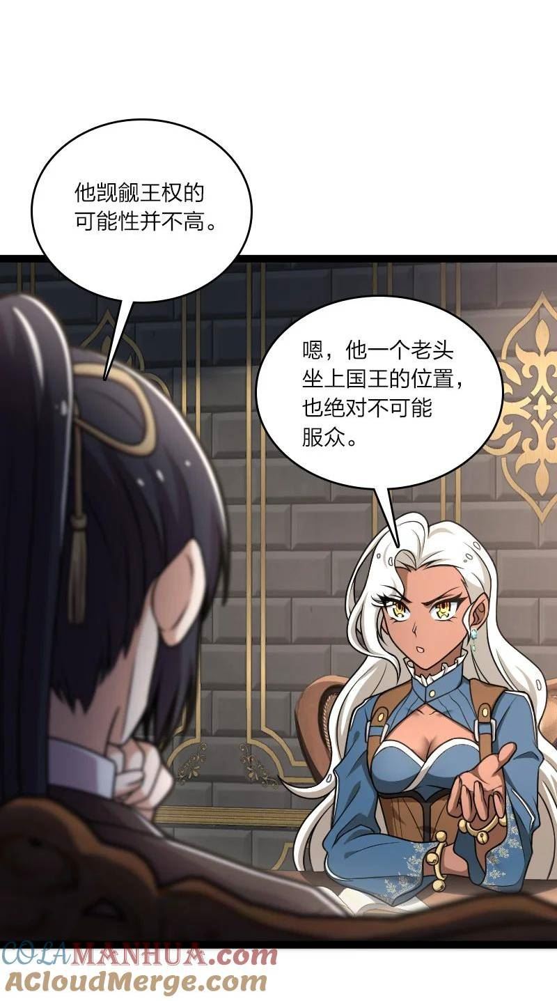 武帝隐居之后的生活百度百科漫画,251 征召军队49图