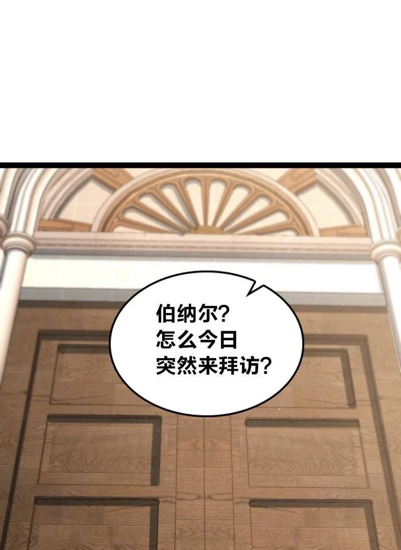 武帝隐居之后的生活百度百科漫画,251 征召军队5图