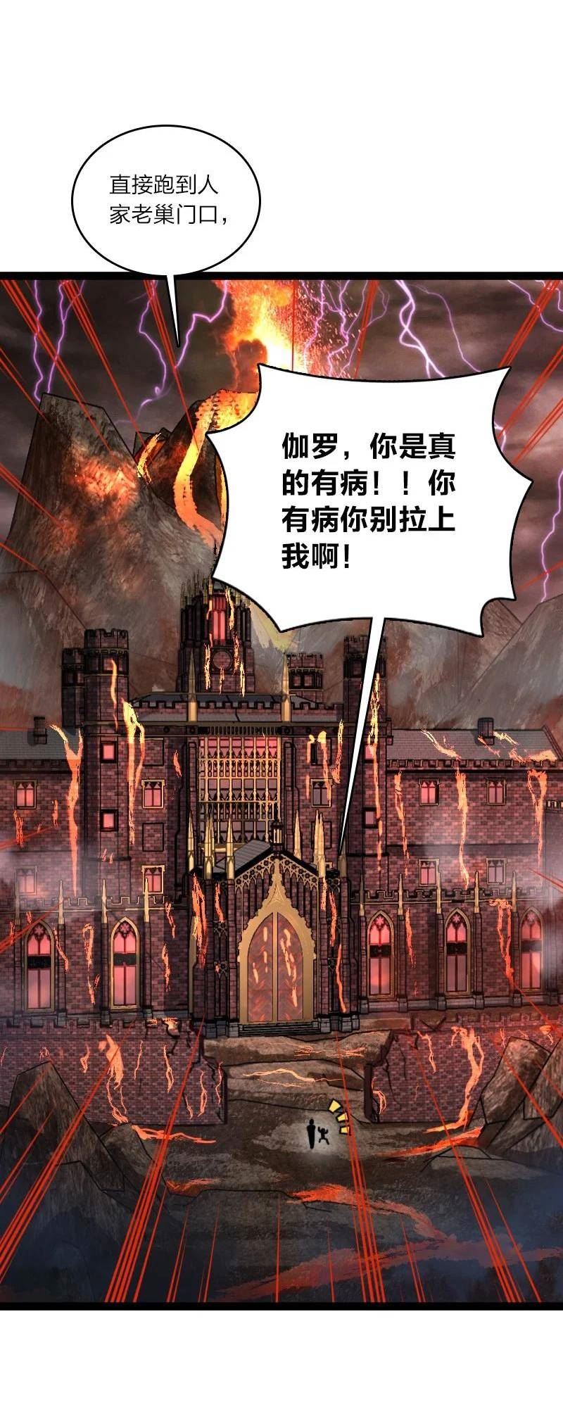 武帝隐居之后的生活免费阅读漫画,252 不过如此24图