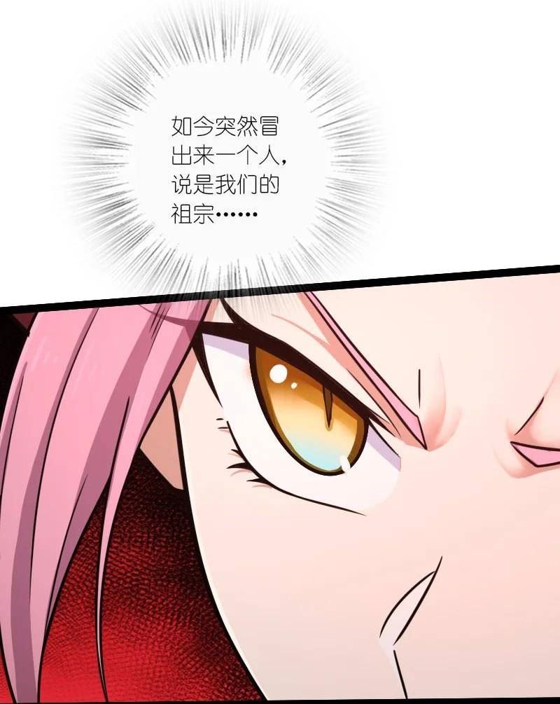 武帝隐居之后的生活漫画,253 伽罗魔神21图