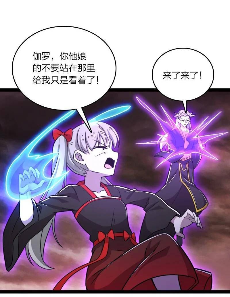 武帝隐居之后的生活漫画,253 伽罗魔神30图