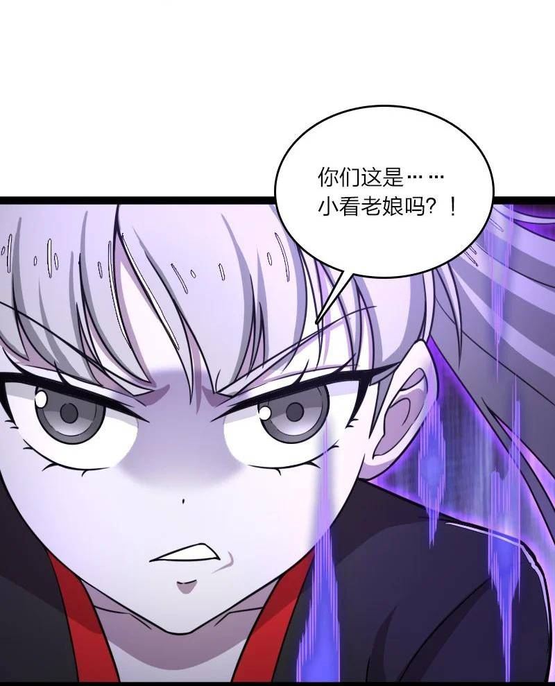 武帝隐居之后的生活漫画,253 伽罗魔神38图