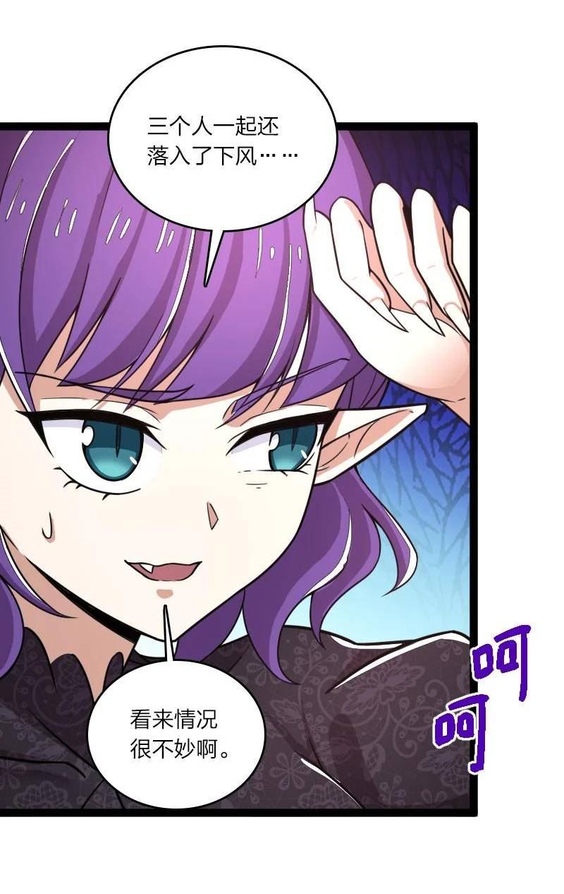 武帝隐居之后的生活漫画,253 伽罗魔神44图