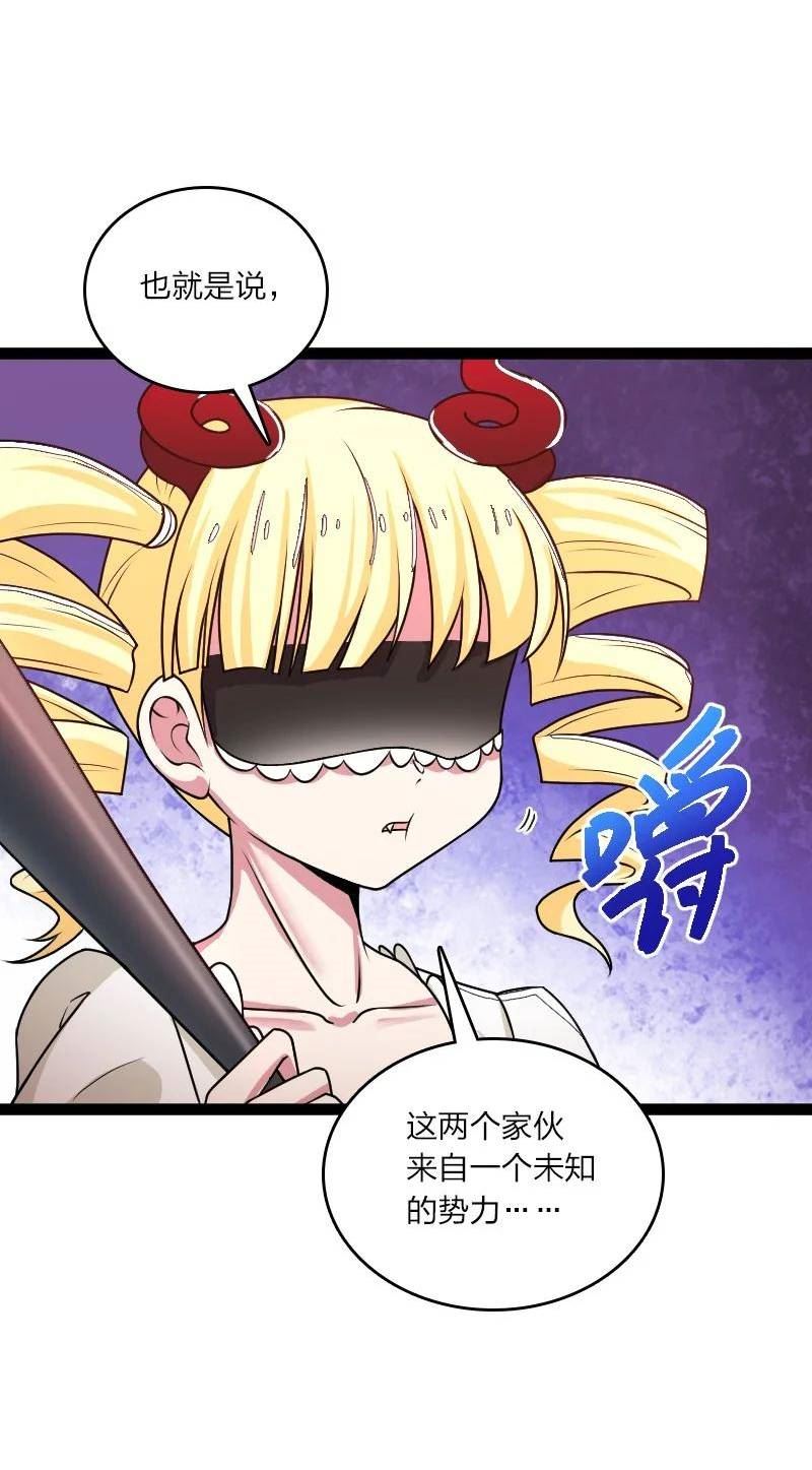 武帝隐居之后的生活漫画,253 伽罗魔神6图