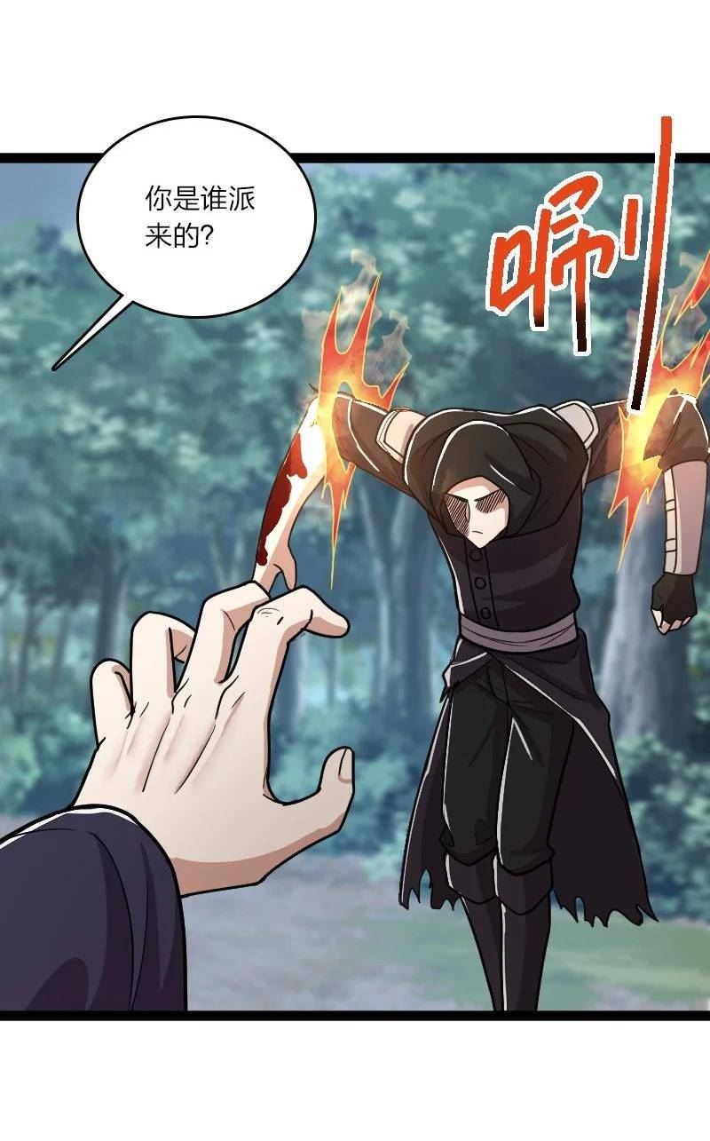 武帝隐居之后的生活漫画完整版漫画,254 暗杀15图