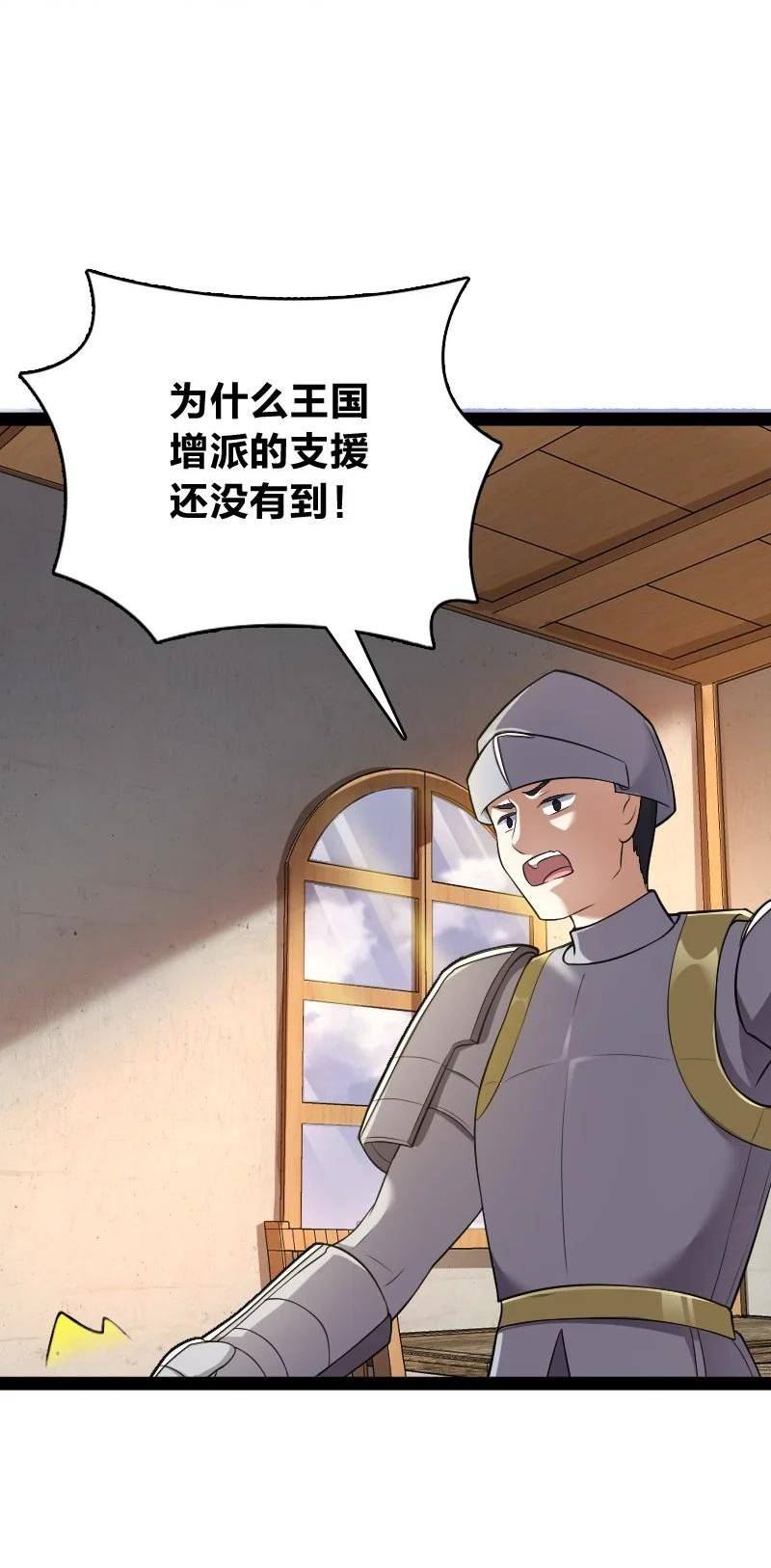 武帝隐居之后的生活小说免费阅读笔趣阁漫画,255 去杀人17图