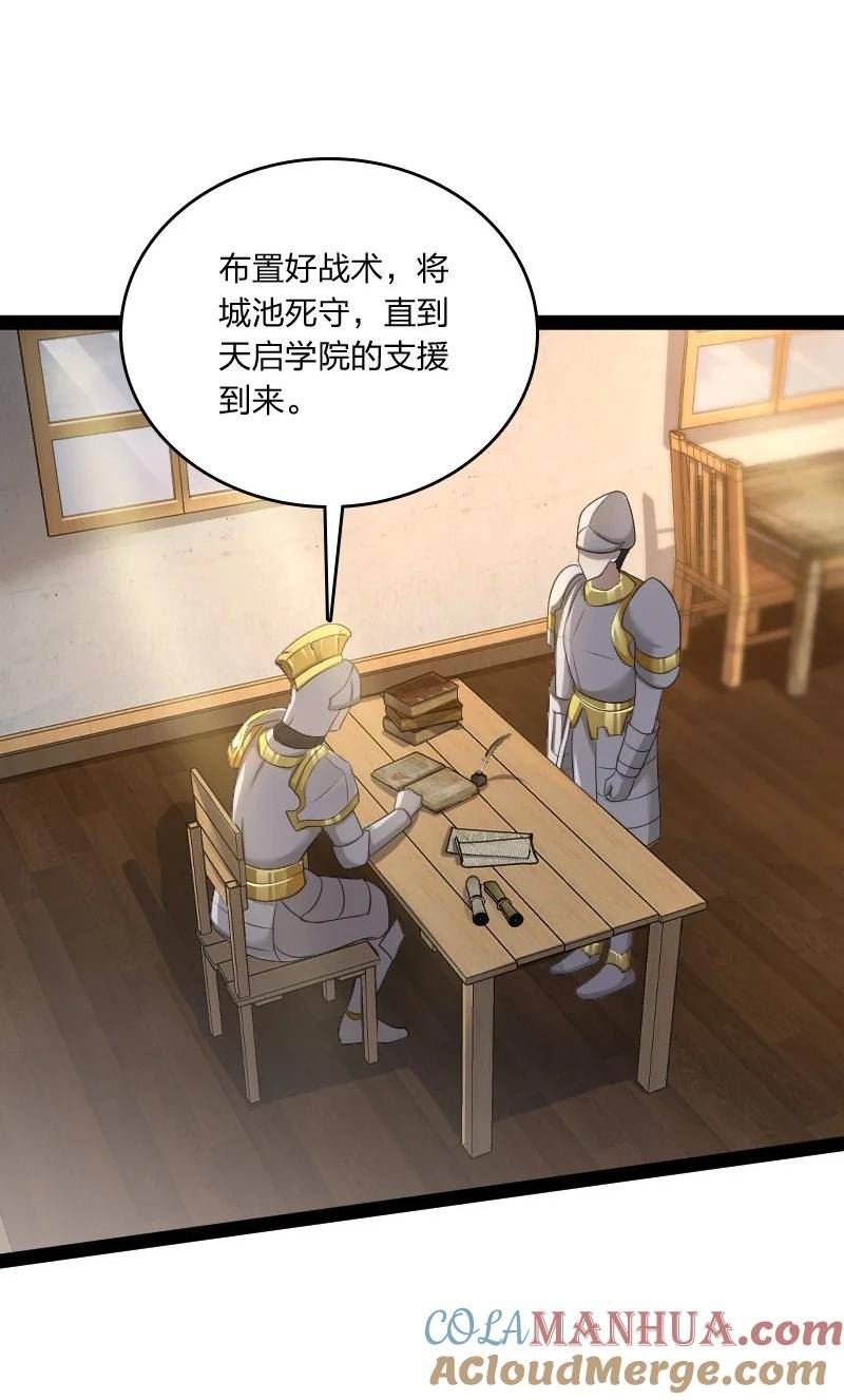 武帝隐居之后的生活小说免费阅读笔趣阁漫画,255 去杀人19图