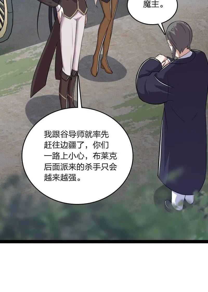 武帝隐居之后的生活小说免费阅读笔趣阁漫画,255 去杀人26图