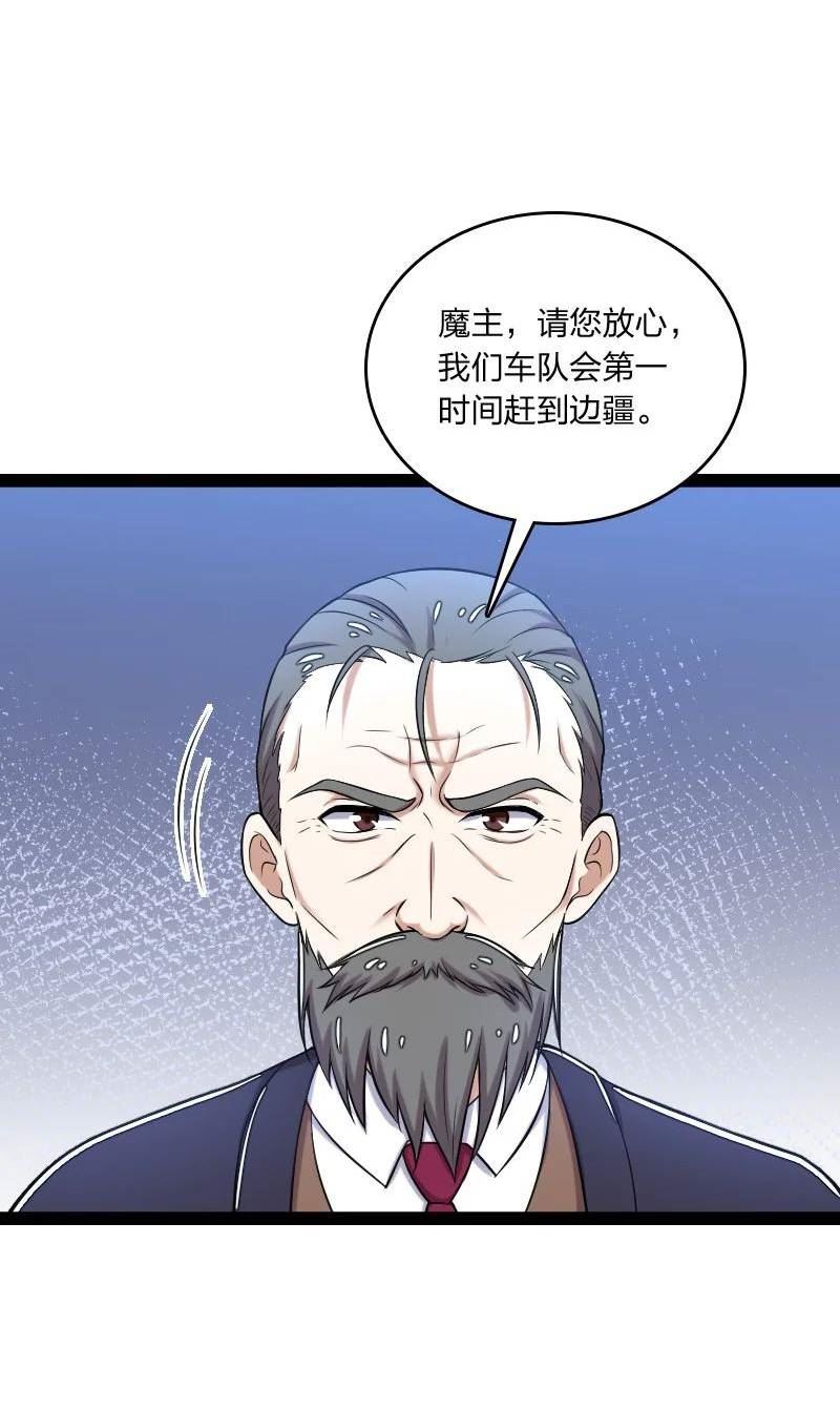 武帝隐居之后的生活小说免费阅读笔趣阁漫画,255 去杀人27图