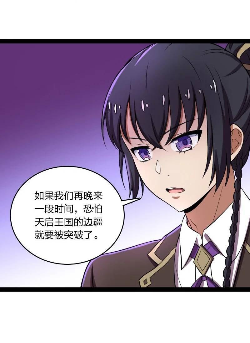 武帝隐居之后的生活小说免费阅读笔趣阁漫画,255 去杀人38图