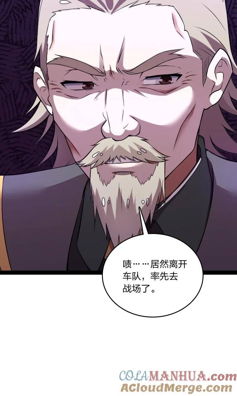 武帝隐居之后的生活小说免费阅读笔趣阁漫画,255 去杀人49图