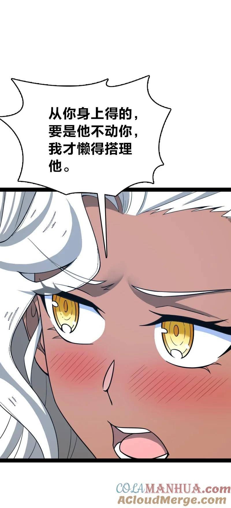 武帝隐居之后的生活小说免费阅读笔趣阁漫画,256 刺客28图