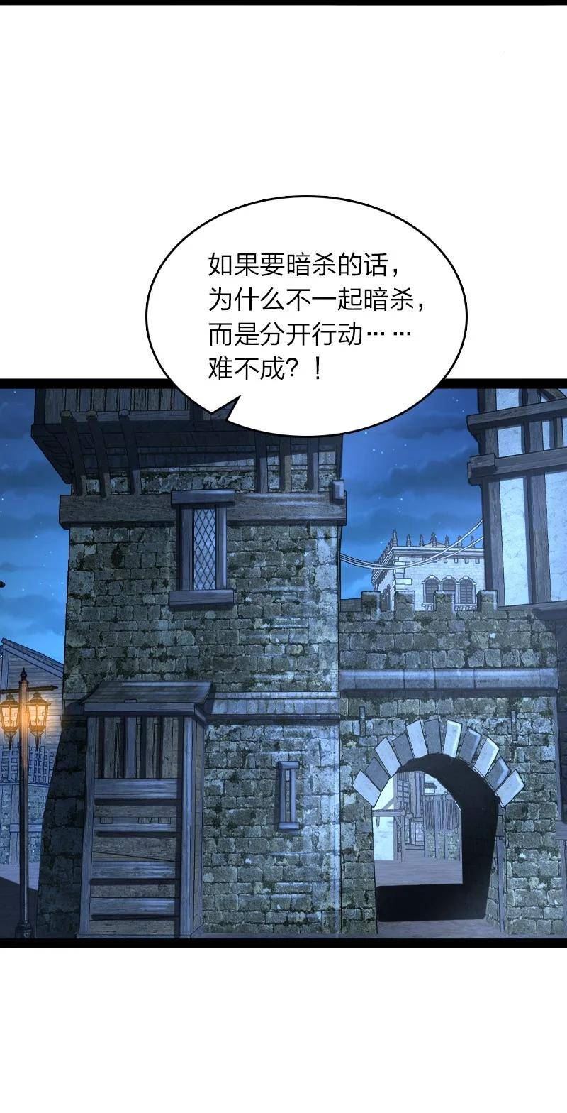 武帝隐居之后的生活小说免费阅读笔趣阁漫画,256 刺客41图