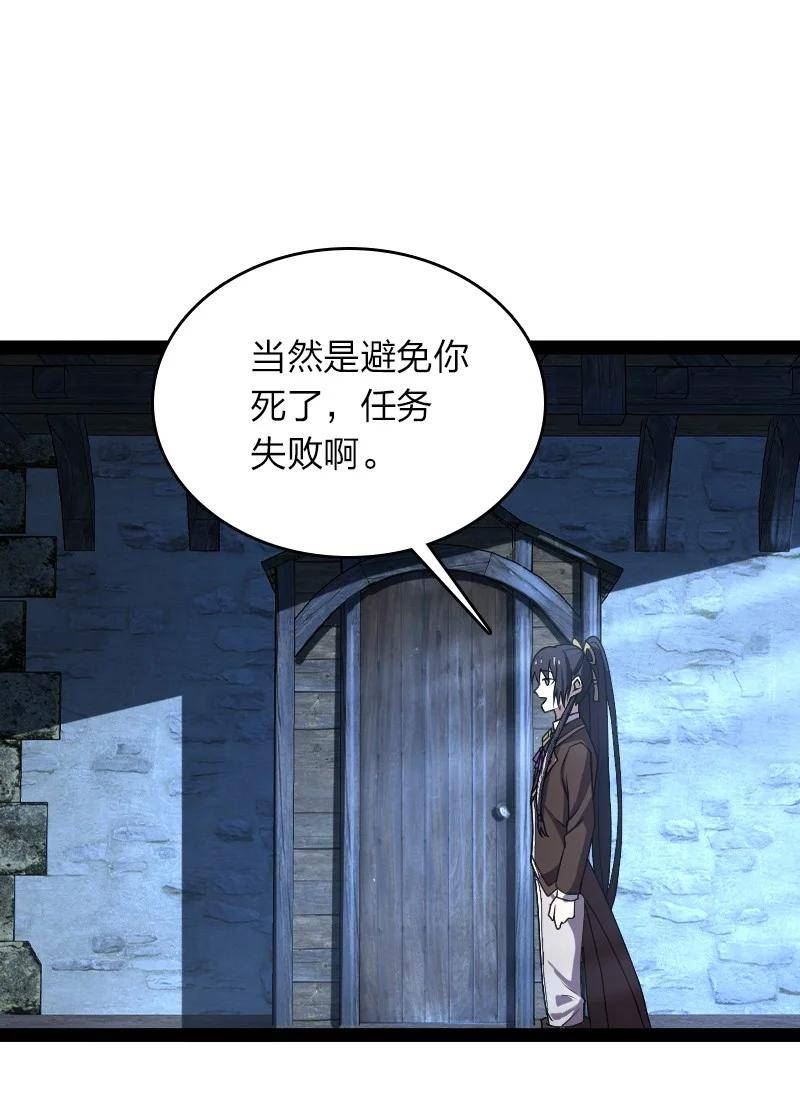 武帝隐居之后的生活小说免费阅读笔趣阁漫画,256 刺客42图