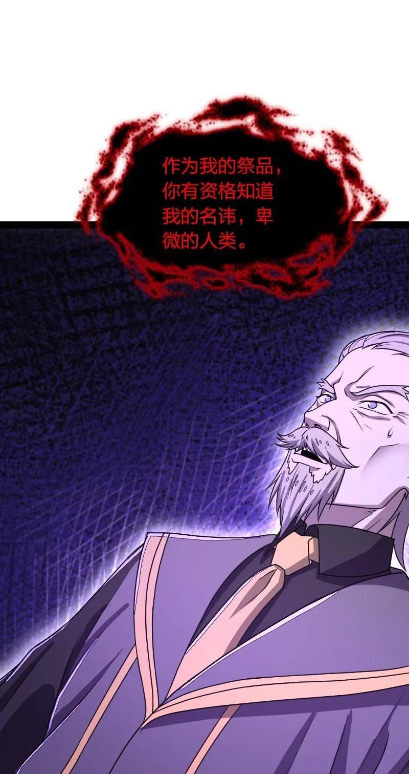 武帝隐居之后的生活漫画完整版漫画,257 大闹一番27图