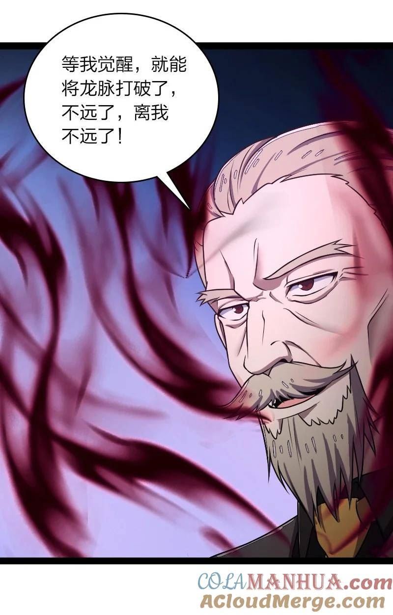 武帝隐居之后的生活小说免费阅读笔趣阁漫画,257 大闹一番31图