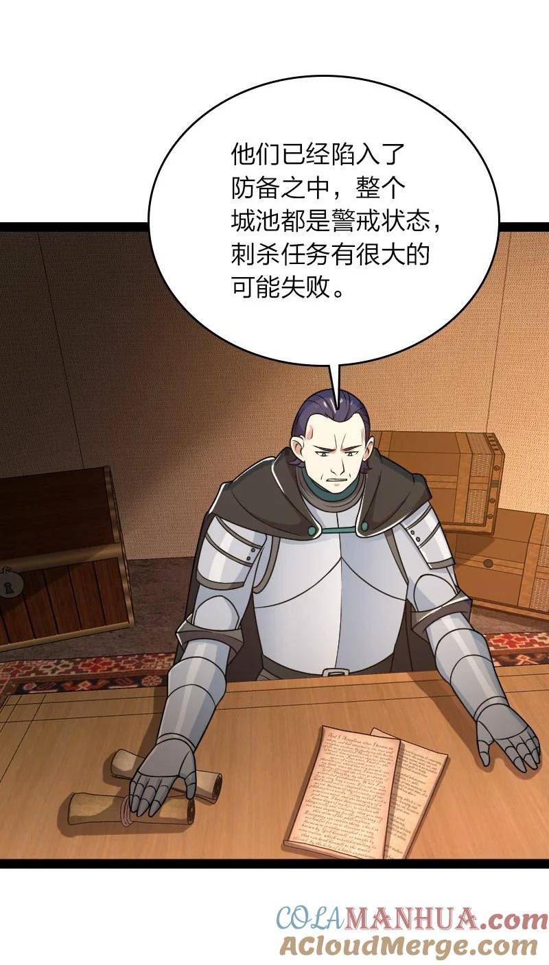 武帝隐居之后的生活小说免费阅读笔趣阁漫画,257 大闹一番49图