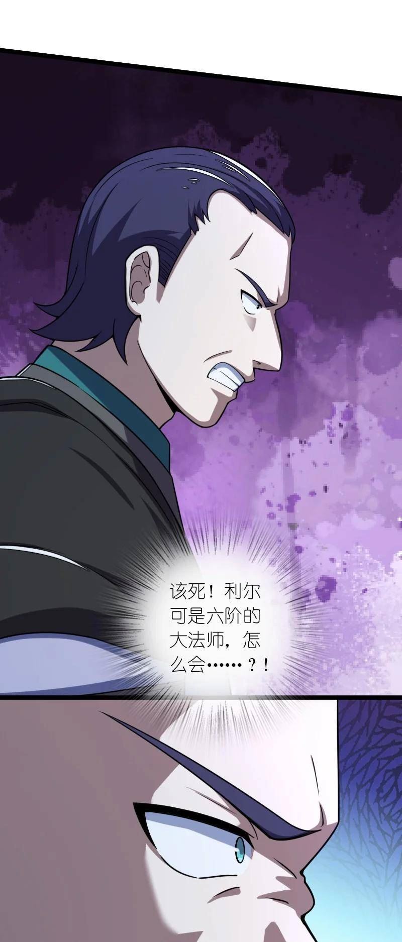 武帝隐居之后的生活小说免费阅读笔趣阁漫画,258 帮他们一把27图