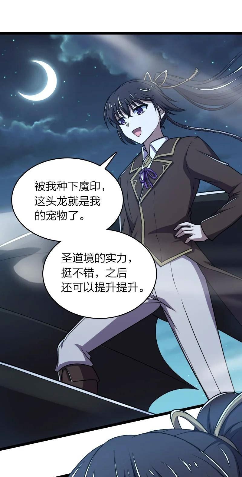 武帝隐居之后的生活小说免费阅读笔趣阁漫画,258 帮他们一把30图