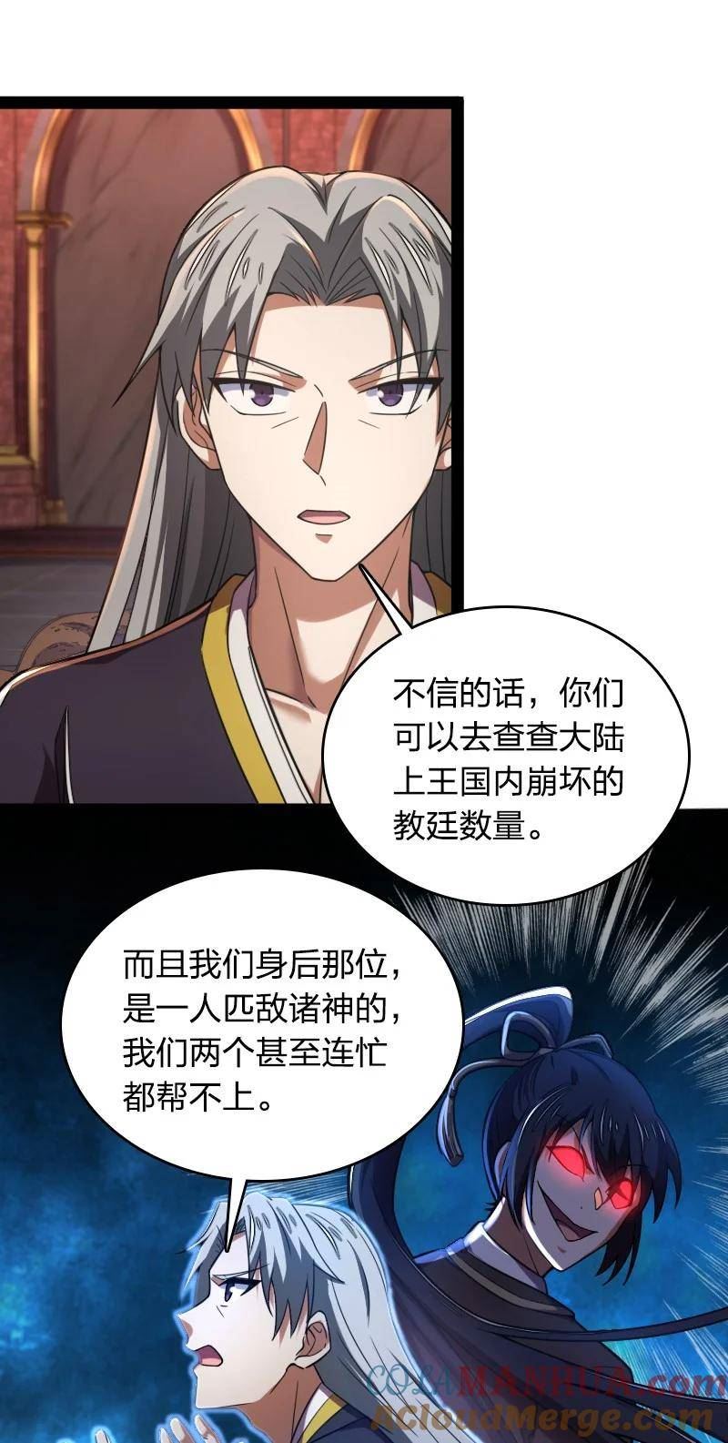 武帝隐居之后的生活小说笔趣阁漫画,260 面见13图