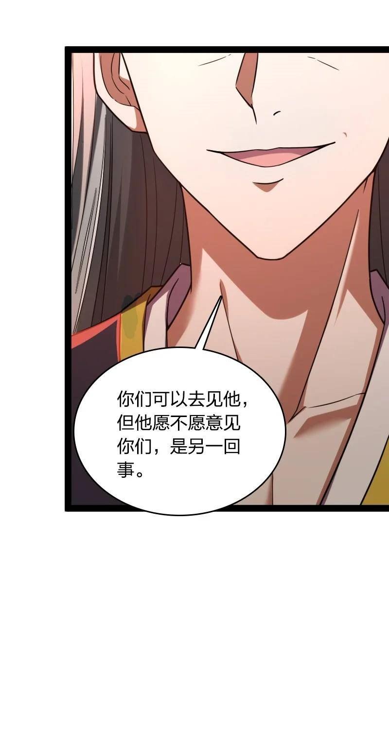 武帝隐居之后的生活漫画,260 面见20图