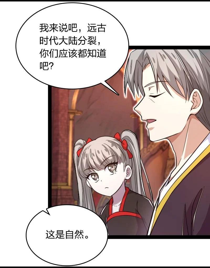 武帝隐居之后的生活漫画,260 面见3图