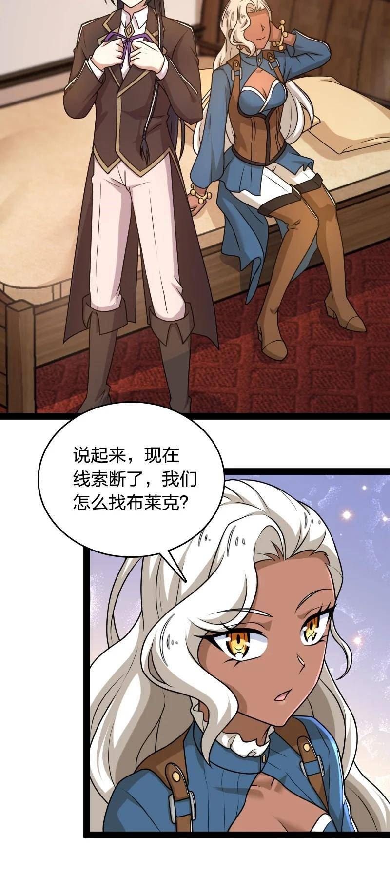 武帝隐居之后的生活漫画,260 面见35图