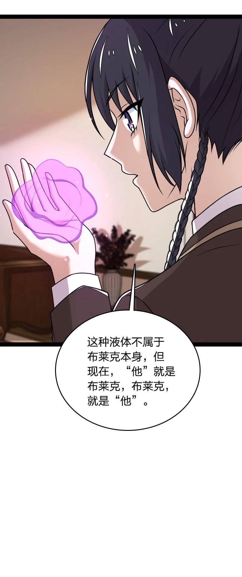 武帝隐居之后的生活漫画,260 面见39图