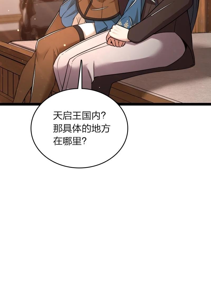 武帝隐居之后的生活百度百科漫画,261 时空长河30图