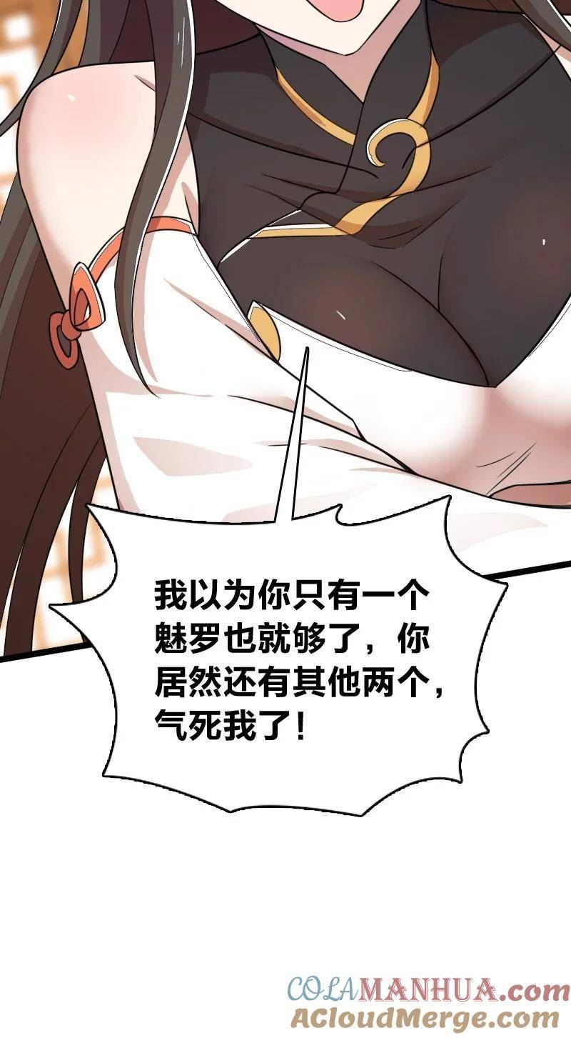 武帝隐居之后的生活漫画,274 不準瞒我19图