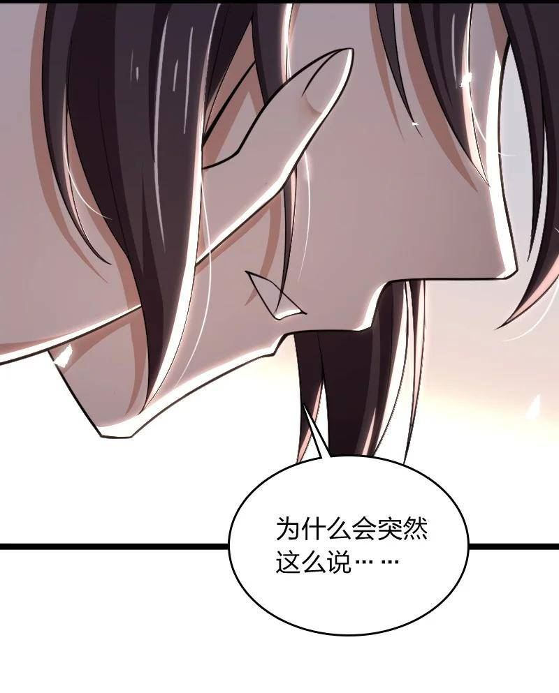 武帝隐居之后的生活漫画,274 不準瞒我6图