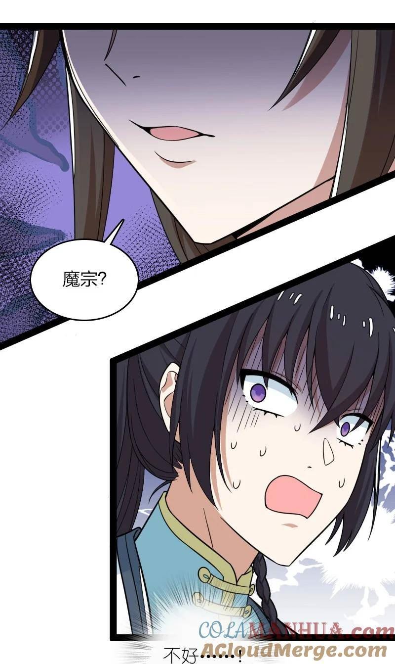 武帝隐居之后的生活漫画,275 还有多少16图