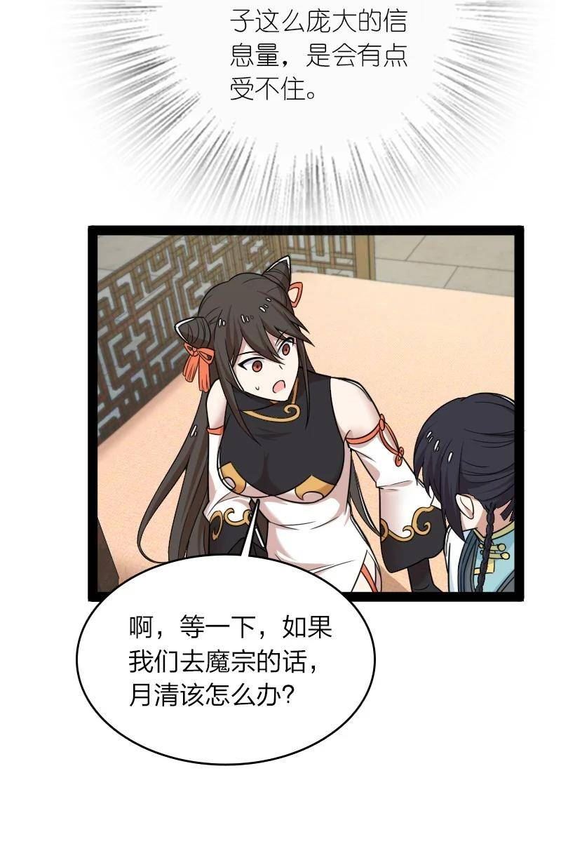 武帝隐居之后的生活漫画,275 还有多少24图