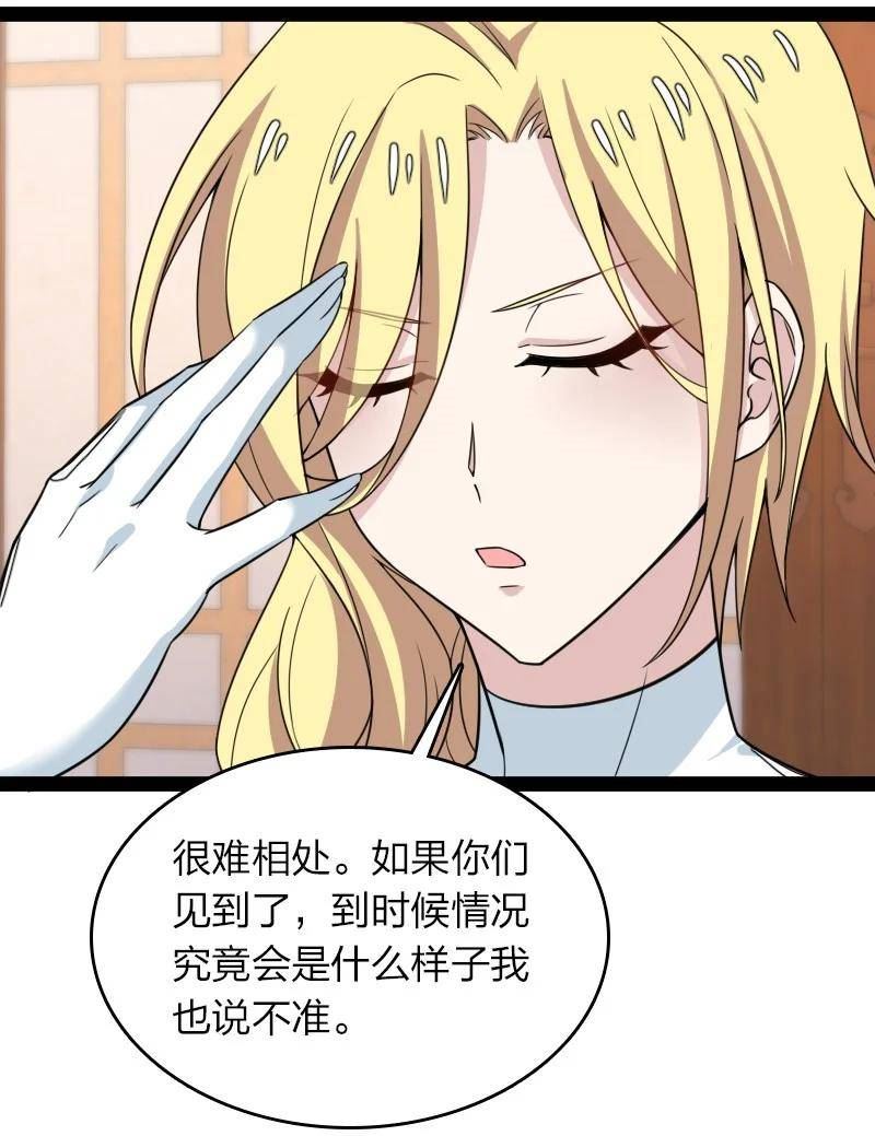 武帝隐居之后的生活漫画,275 还有多少8图