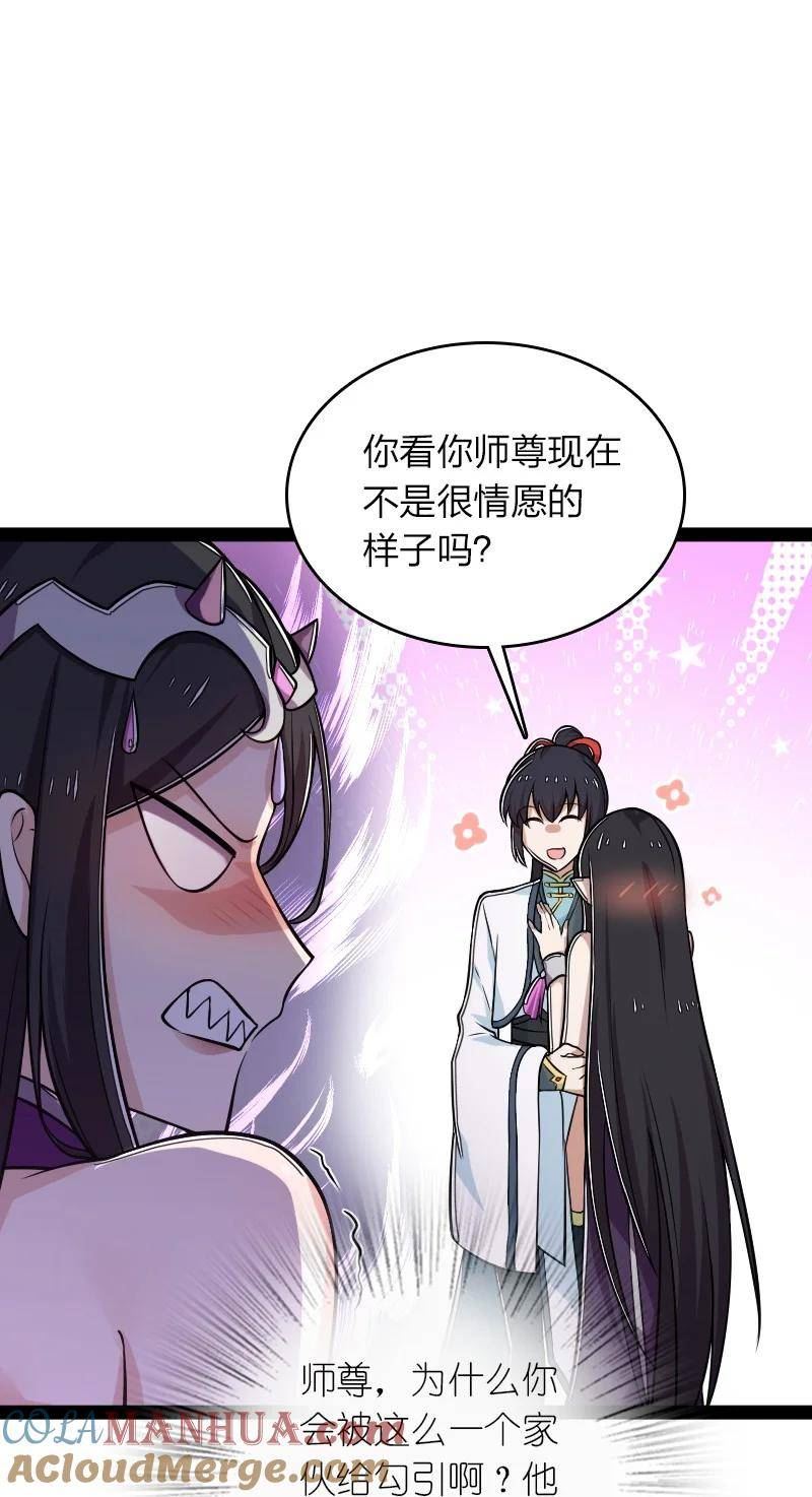 武帝隐居之后的生活漫画免费下拉式酷漫屋漫画,276 吃醋37图