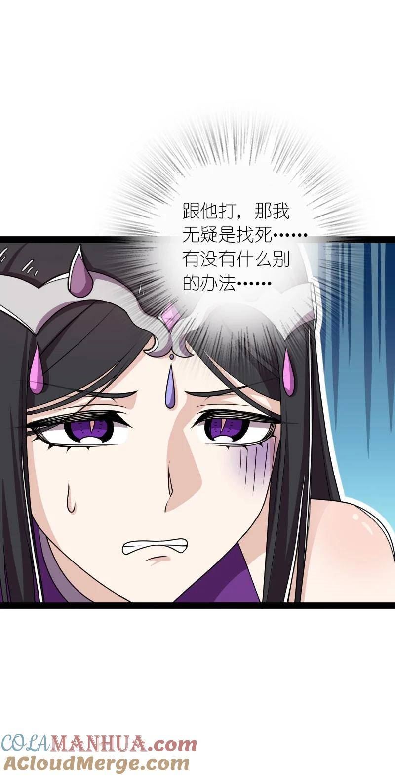 武帝隐居之后的生活百度百科漫画,276 吃醋43图