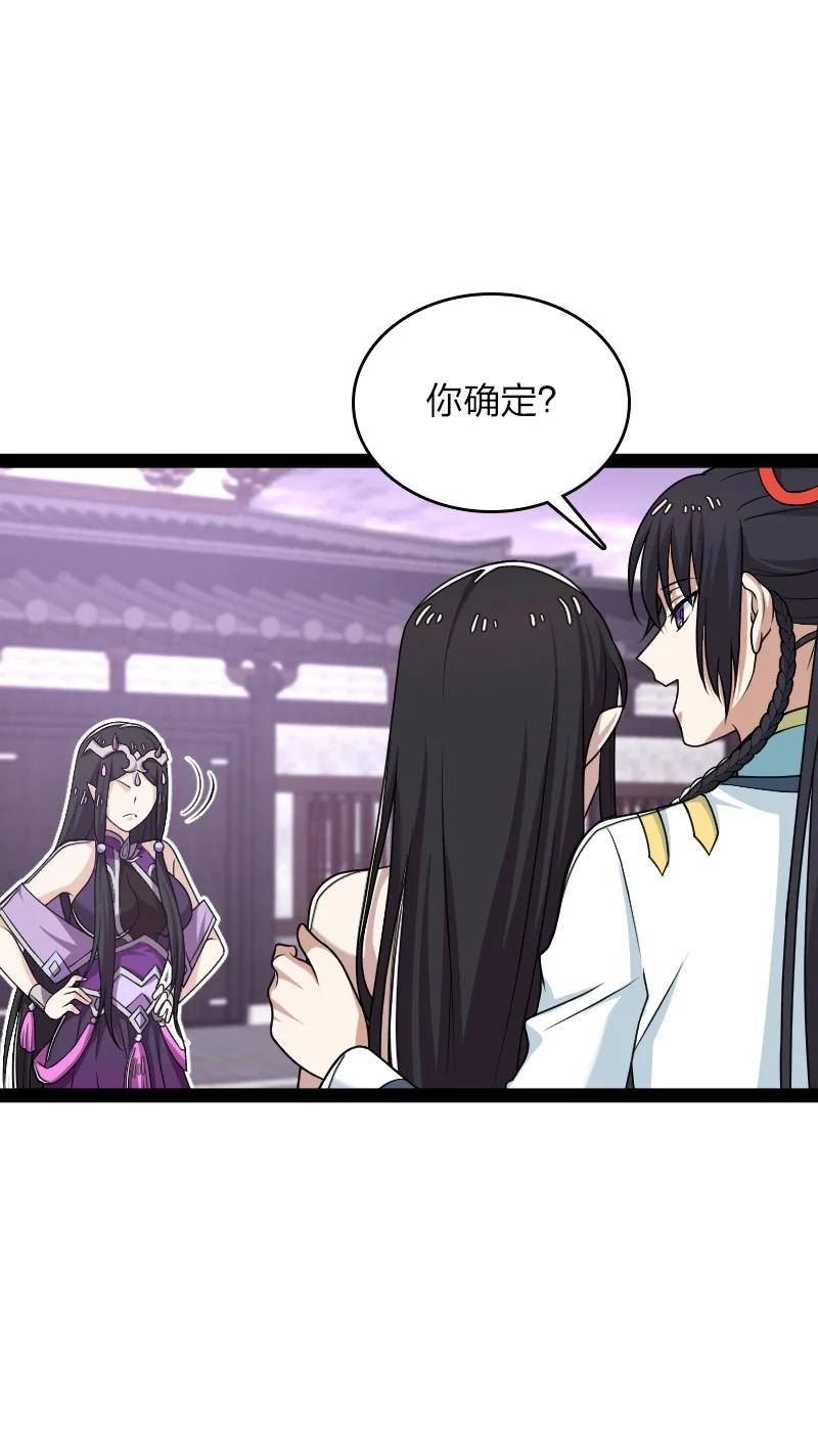 武帝隐居之后的生活百度百科漫画,276 吃醋48图