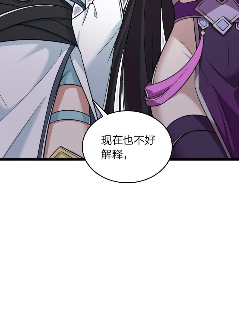 武帝隐居之后的生活漫画为什么不更新了漫画,277 女人间的战斗3图