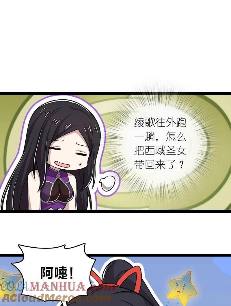 武帝隐居之后的生活漫画为什么不更新了漫画,277 女人间的战斗40图