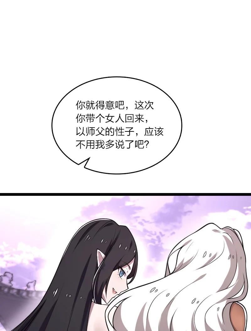 武帝隐居之后的生活漫画,277 女人间的战斗44图