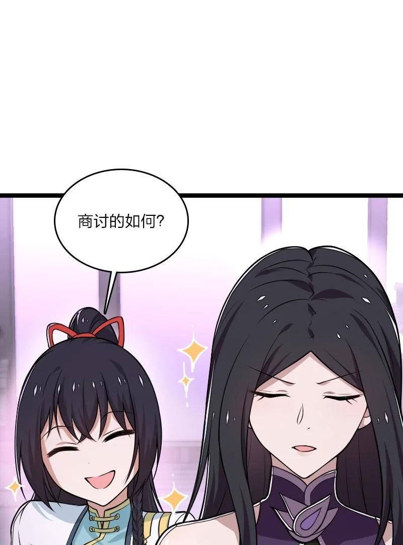 武帝隐居之后的生活漫画,277 女人间的战斗50图