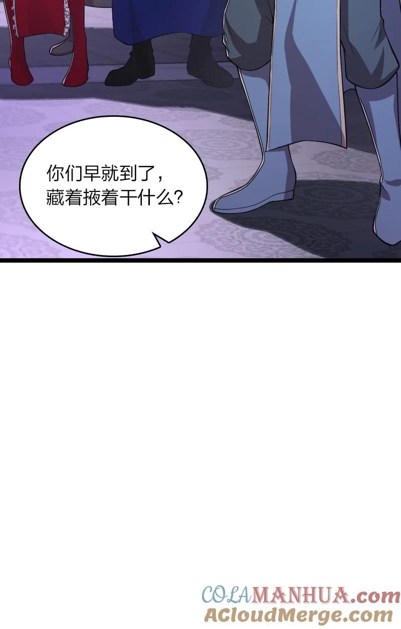 武帝隐居之后的生活漫画,277 女人间的战斗55图