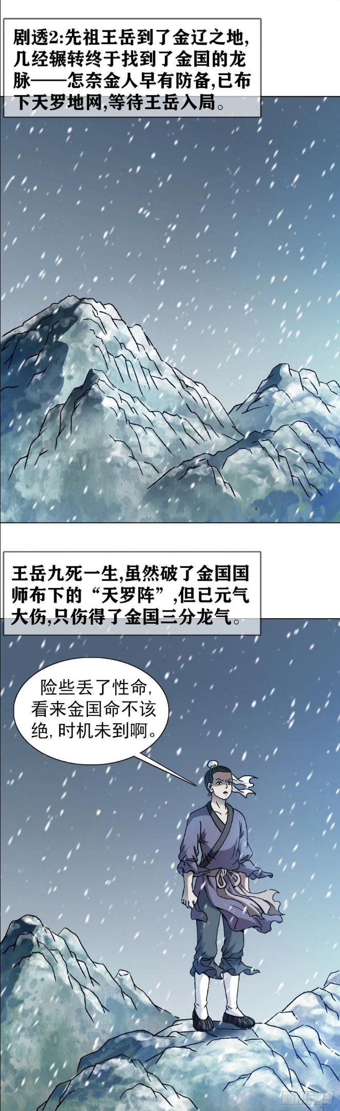 中国惊奇先生全72集免费观看下载漫画,1255 复仇计划16图