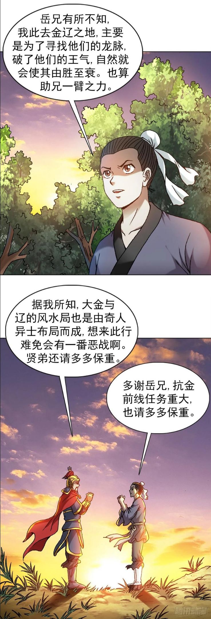 中国惊奇先生全72集免费观看下载漫画,1255 复仇计划14图