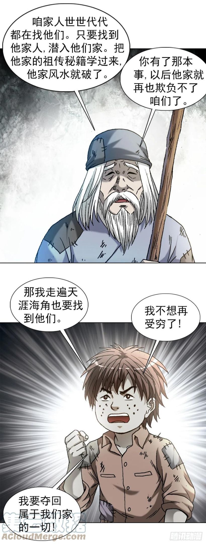 中国惊奇先生为什么停播漫画,1256 潜伏7图