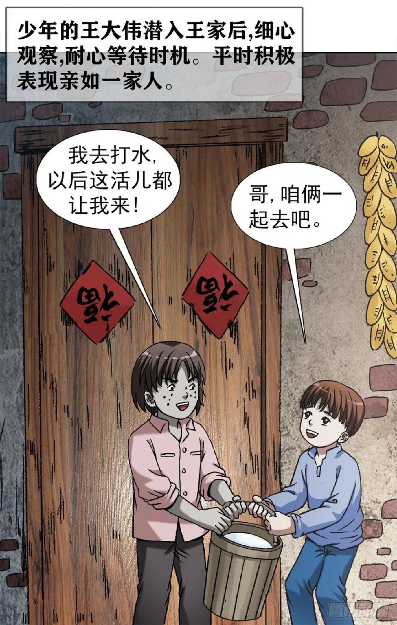 中国惊奇先生为什么停播漫画,1256 潜伏8图