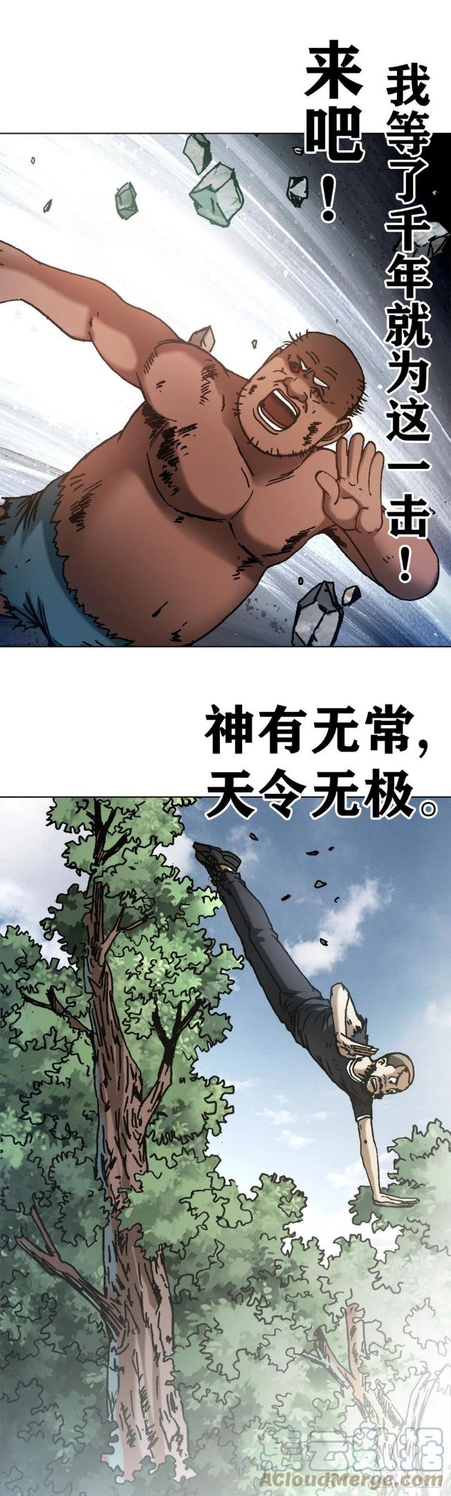 中国惊奇先生劲爆片段漫画,1257 十宗秘宝19图