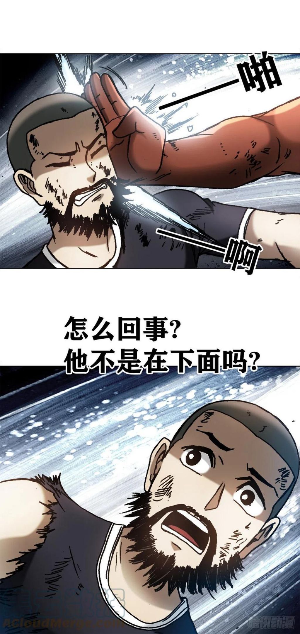 中国惊奇先生为什么停播漫画,1258 战术19图